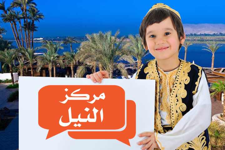 Egyptian boy with Nile Aracic Center’s Logo