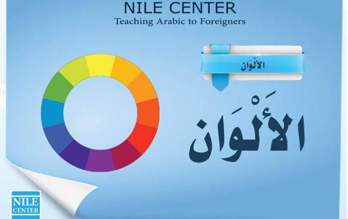 Colors in Arabic